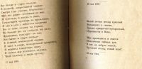 Лот: 19879284. Фото: 17. Александр Блок . Собрание сочинений...