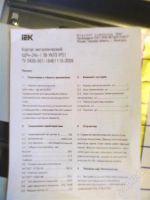 Лот: 2017953. Фото: 3. Корпус металлический ЩРн-24з-1... Красноярск