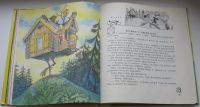Лот: 20329039. Фото: 5. Успенский Эдуард. Вниз по волшебной...