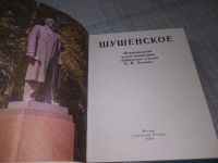Лот: 4306046. Фото: 9. ок (29..08)*3 Фотоальбом-путеводитель...