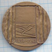 Лот: 14561486. Фото: 2. СССР Медаль 1986 125 лет Немирович-Данченко... Значки, медали, жетоны