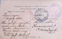 Лот: 25703324. Фото: 2. Енисейская Сибирь.* Дореволюционная... Открытки, билеты и др.