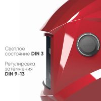 Лот: 17474193. Фото: 7. Маска сварщика хамелеон START...
