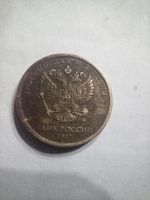 Лот: 25781035. Фото: 2. Монета 10р с браком. Монеты