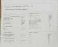 Лот: 25361676. Фото: 6. Мфу HP LaserJet Pro M1212nf -2