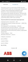 Лот: 24557375. Фото: 4. Пускатель BSt - 5LS. Красноярск