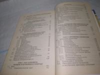 Лот: 25327972. Фото: 7. (4092337)Хорошавина С.Г. Концепции...