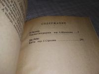 Лот: 18408686. Фото: 4. (1802)Когт, Ладлэм Роберт, Лейн...
