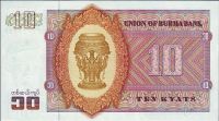 Лот: 36298. Фото: 2. Бирма. 10 кьят 1973г. Идеал!. Банкноты