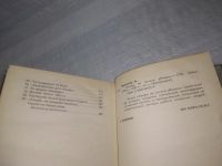 Лот: 25365379. Фото: 4. вб/оз(4092353)Болтунов М. Альфа... Красноярск