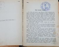 Лот: 24894569. Фото: 5. Рассказы о великих и грозных явлениях...