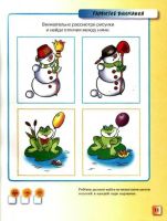 Лот: 10713197. Фото: 3. Тесты для детей (5-6 лет) Новое... Литература, книги