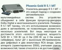 Лот: 9620547. Фото: 2. Усилитель Phoenix Gold Octane... Автозвук