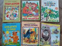 Лот: 20653124. Фото: 2. Детские книги. Сказки. 32 книги... Детям и родителям