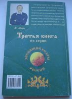 Лот: 19829316. Фото: 2. Мегре Владимир. Пространство Любви... Журналы, газеты, каталоги