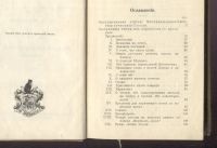 Лот: 21973494. Фото: 4. Сочинения и письма Н.В.Гоголя... Красноярск