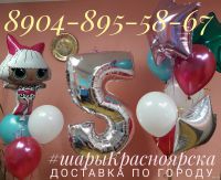 Лот: 13560117. Фото: 13. Шары. Шарики гелиевые. Цифры...