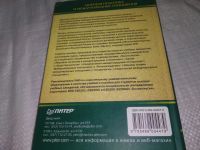 Лот: 20663933. Фото: 7. (040823) Мировая политика и международные...