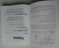 Лот: 24406768. Фото: 3. Секреты программирования для Internet... Литература, книги
