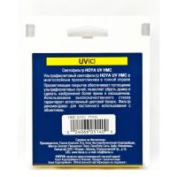 Лот: 10990514. Фото: 2. Светофильтр Hoya UV HMC. Аксессуары, расходные материалы