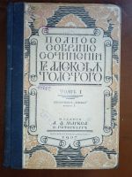 Лот: 13853464. Фото: 15. Граф А.К.Толстой. 3 тома в трёх...