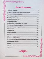 Лот: 19070652. Фото: 4. Сказки Новой Святой Руси. (Сказки... Красноярск