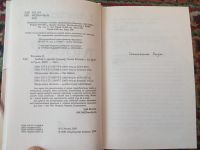 Лот: 21131858. Фото: 3. Елена Колина Любоф и друшба. Красноярск