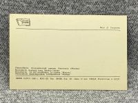 Лот: 25847920. Фото: 2. Почтовая открытка СССР - Новосибирск... Открытки, билеты и др.