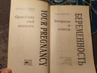 Лот: 24928342. Фото: 2. Глейд Кертис Книги о беременности. Медицина и здоровье