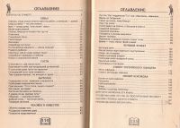 Лот: 11831118. Фото: 2. Чиненный Андрей, Стоян Татьяна... Учебники и методическая литература
