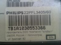 Лот: 20510854. Фото: 3. БП 715G3897-P1A-W20-002U,TV Philips... Бытовая техника