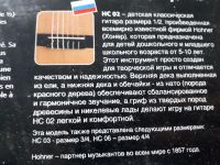 Лот: 20820521. Фото: 3. Гитара 1/2. Музыкальные инструменты и оборудование