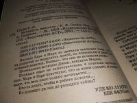 Лот: 14834898. Фото: 2. Стайн Р.Л., Исчезнуть навсегда... Литература, книги