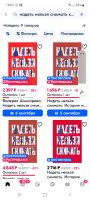 Лот: 20861376. Фото: 3. Гид❇️ по стилю❇️, новая шикарная... Литература, книги