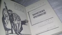 Лот: 12520281. Фото: 5. (209239)Домашний Доктор: Справочник...