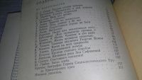 Лот: 9007692. Фото: 11. oz меш. (29..03) Сибиряки: Герои...