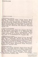 Лот: 16606920. Фото: 11. Кулишов Владимир - В низовьях...