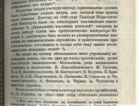 Лот: 19932766. Фото: 9. Профессор Н.К.Кульман.Методика...