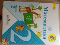 Лот: 25678328. Фото: 3. Учебники 2 класс. Литература, книги