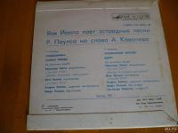 Лот: 8430534. Фото: 2. Яак Йола. Коллекционирование, моделизм