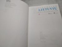 Лот: 25332311. Фото: 3. вбЮ/oz(209239)Visuotinė lietuvi... Литература, книги