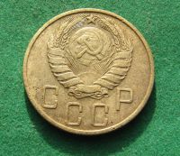 Лот: 19973536. Фото: 2. Ранние советы 5 копейки 1946 г... Монеты