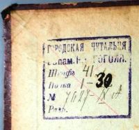 Лот: 18118713. Фото: 3. Аркадий Аверченко. О хороших... Коллекционирование, моделизм