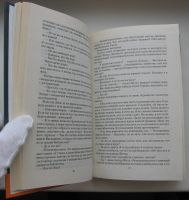 Лот: 20176041. Фото: 5. Карр Джон Диксон. Голодный гоблин