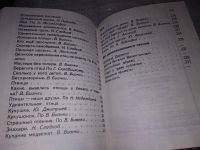 Лот: 12248103. Фото: 9. (3092336)Естествознание. 1 класс...