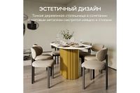Лот: 25336088. Фото: 8. Стол GENGLASS Trubis wood