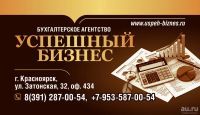 Лот: 8793814. Фото: 2. Регистрация ООО. Деловые услуги