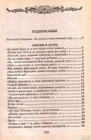 Лот: 13590493. Фото: 3. Фет Афанасий - Стихотворения... Красноярск