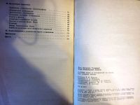 Лот: 20257761. Фото: 5. Сборник задач и упражнений по...