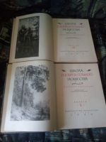 Лот: 20235414. Фото: 2. Школа изобразительного искусства... Искусство, культура